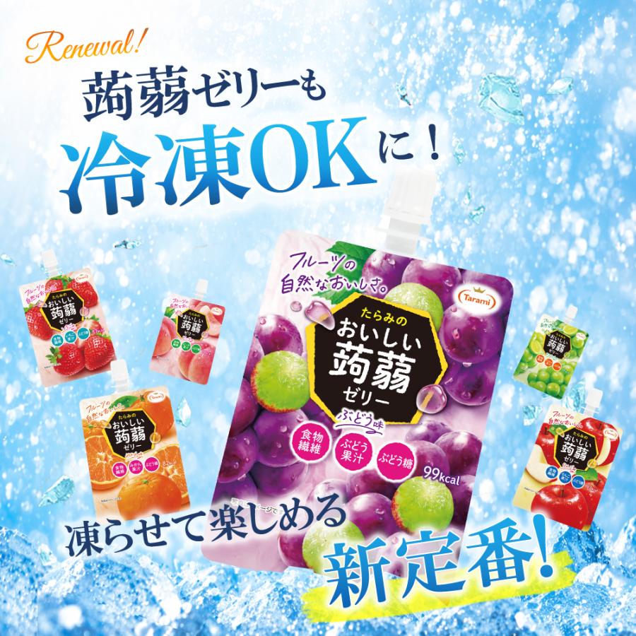 おいしい蒟蒻ゼリー 送料無料 たらみ公式通販 こんにゃくゼリー パウチ 