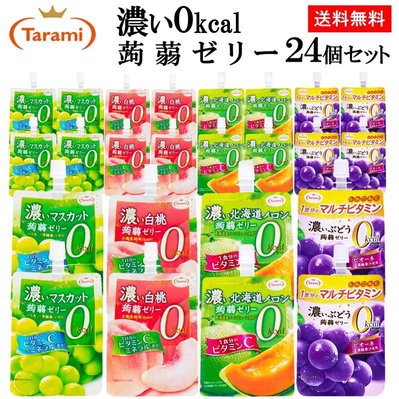 たらみ ゼリー 濃い 0kcal 蒟蒻ゼリー 150g 4種 24個セット こんにゃくゼリー ゼロカロリー 飲むゼリー Kp004a たらみ公式 Yahoo 店 通販 Yahoo ショッピング