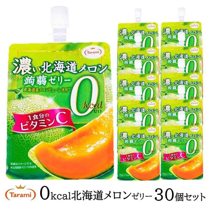 1746円 【84%OFF!】 ゼリー たらみ 濃い北海道メロン 0kcal 蒟蒻ゼリー 30個 1746円 【84%OFF!】 ゼリー たらみ 濃い北海道メロン 0kcal 蒟蒻ゼリー 30個