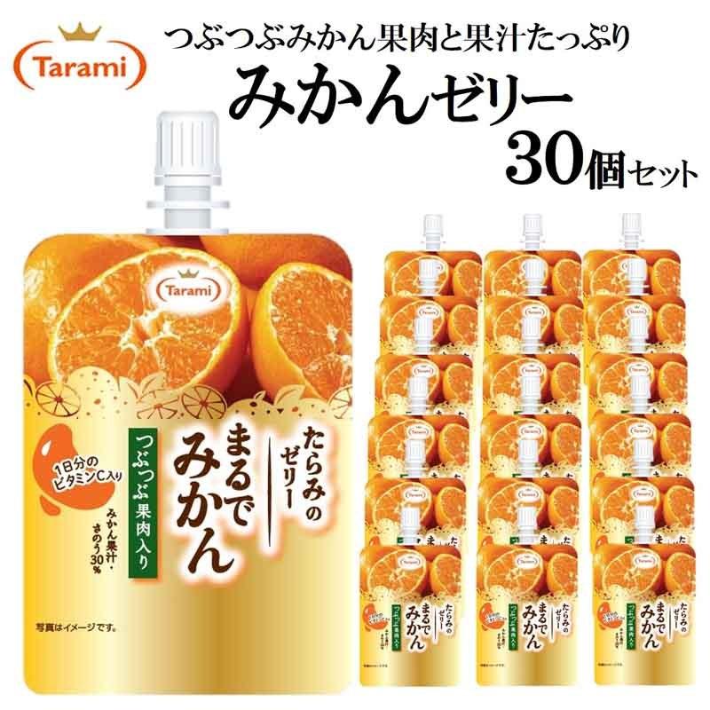 ゼリー たらみ まるでみかん 30個 5箱 セット たらみ 公式オンラインshop 通販 Paypayモール
