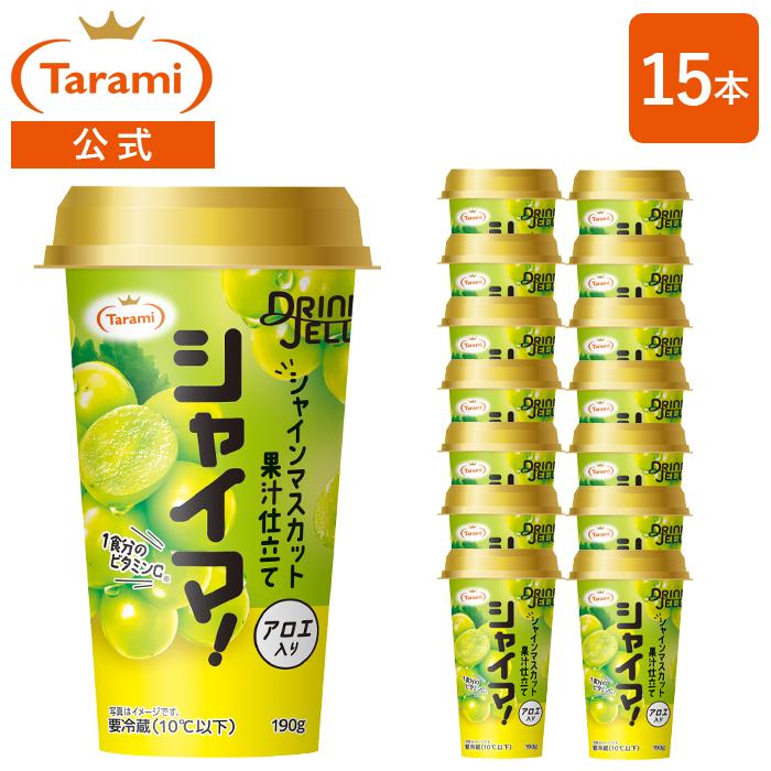 たらみ 送料無料 たらみ公式通販 DRINKJELLY シャイマ！ 190g 15本