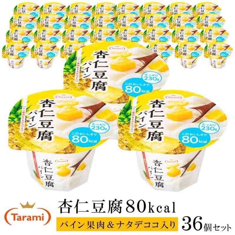たらみ Tarami 海外輸入 杏仁豆腐 80kcal ランキングTOP10 36個 パイン