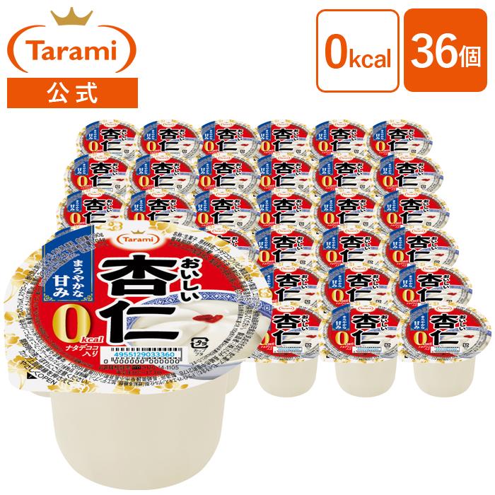 送料無料 たらみ公式通販 訳あり おいしい杏仁0kcal ゼロカロリーゼリー 290g 36個セット ナタデココ入り まとめ買い 大容量 常温保存 低カロリー おやつ（Yahoo!・たらみ公式 Yahoo!店）