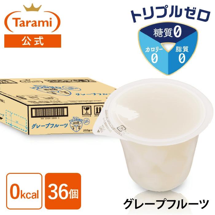 トリプルゼロ おいしい糖質0 送料無料 たらみ公式通販 糖質0 0kcal