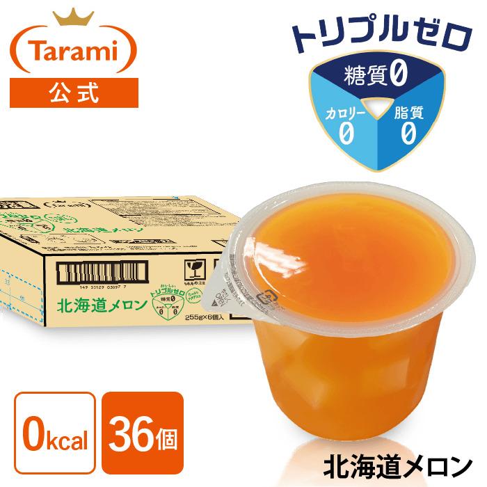 セロリ トリプルゼロ おいしい糖質0 送料無料 たらみ公式通販 糖質0 0kcal