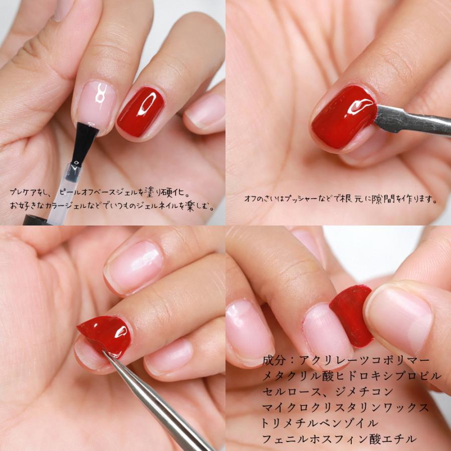 ラローナ [ LALONA ] ピールオフベースジェル( 15ml ) ジェルネイル