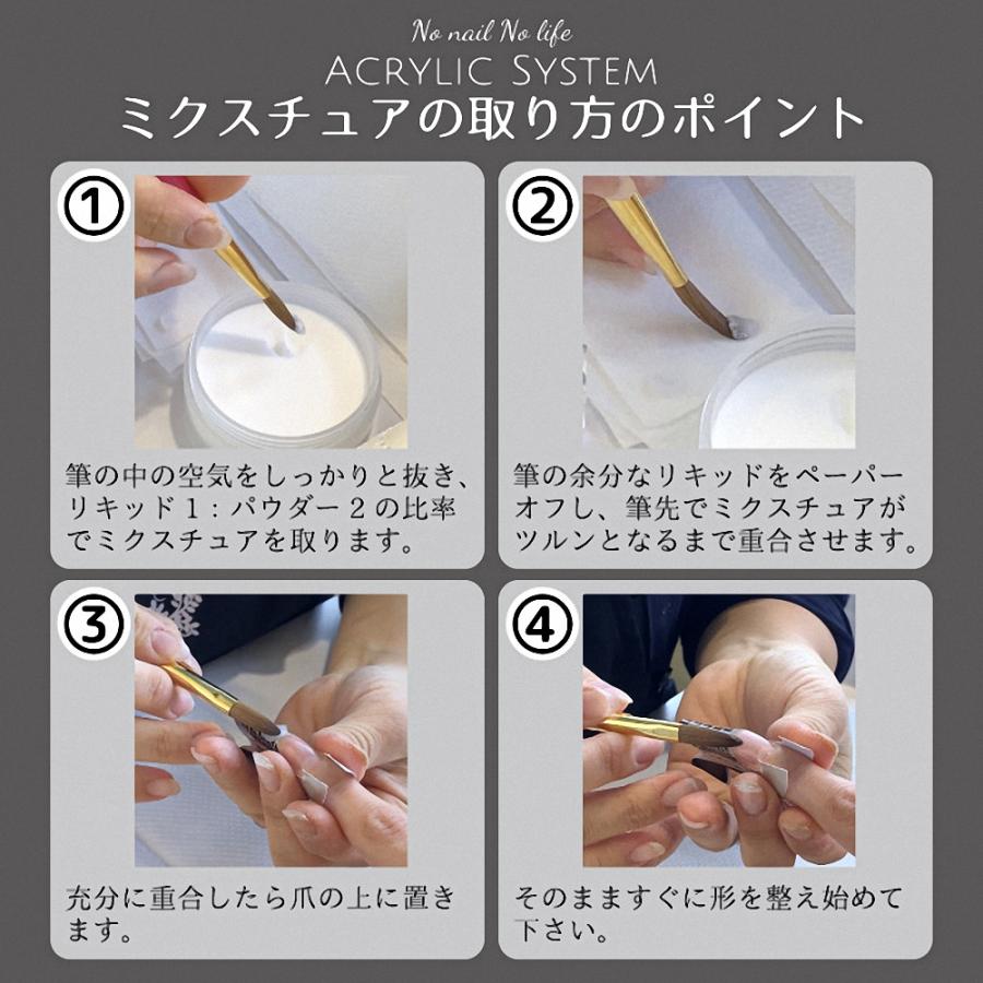 ノーネイルノーライフ] アクリリックシステム アクリルパウダー