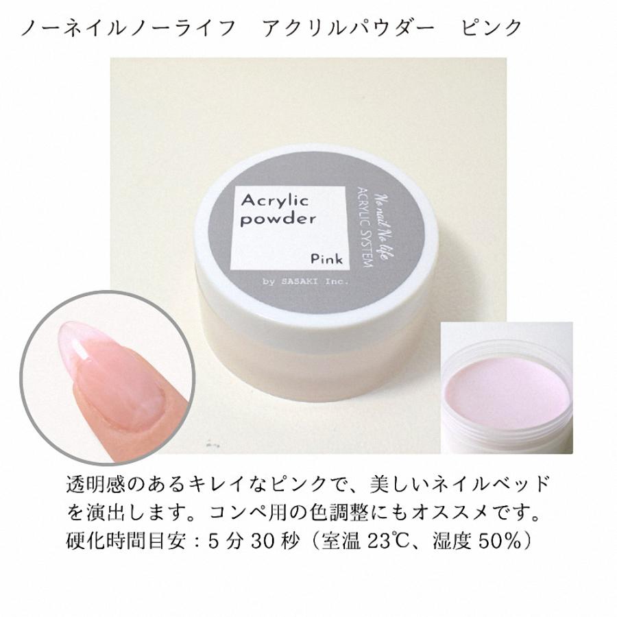 フルーリア アクリルパウダー スカルプ ナチュラル 検定 ネイル まとめ売り ノーネイルノーライフ] アクリリックシステム アクリルパウダー