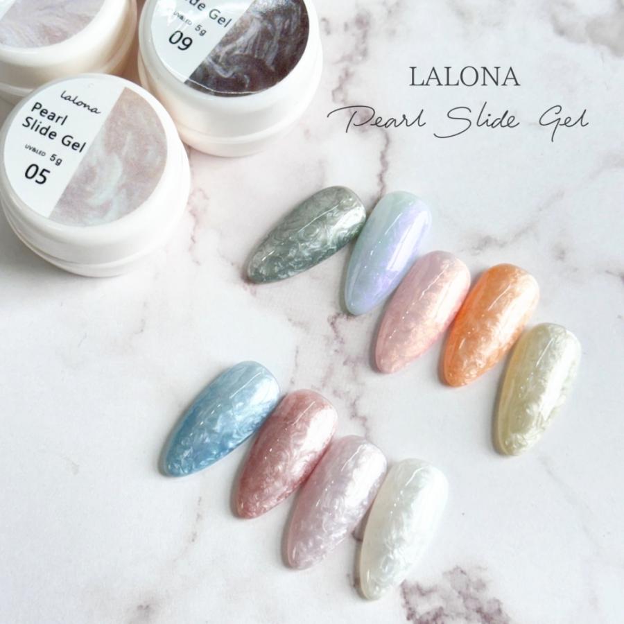 ラローナ [ LALONA ] パールスライドジェル ( 9カラーから ) ジェル