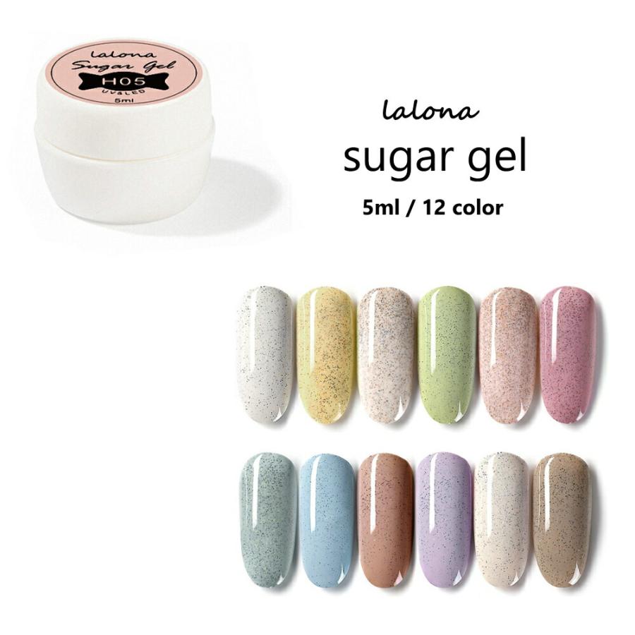 ラローナ [ LALONA ] Newシュガージェル ( 5ml )ジェルネイル/砂ジェル