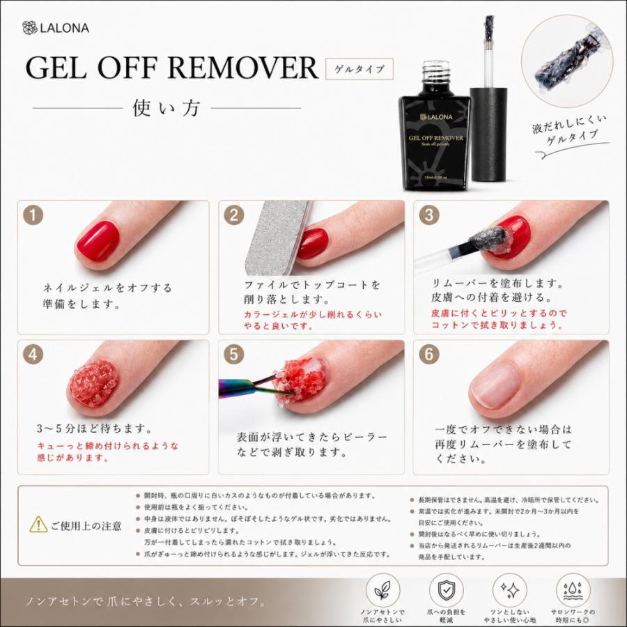 ラローナ [ LALONA ] ジェルオフリムーバー ( 15ml )ジェルネイル