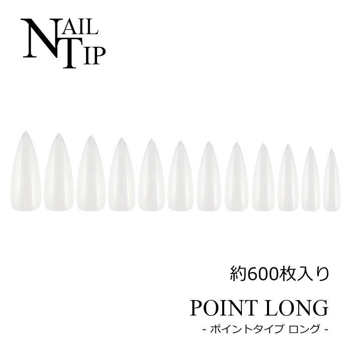 ラローナ [ポイントロングタイプ] ネイルチップ ( 600枚 )ジェルネイル