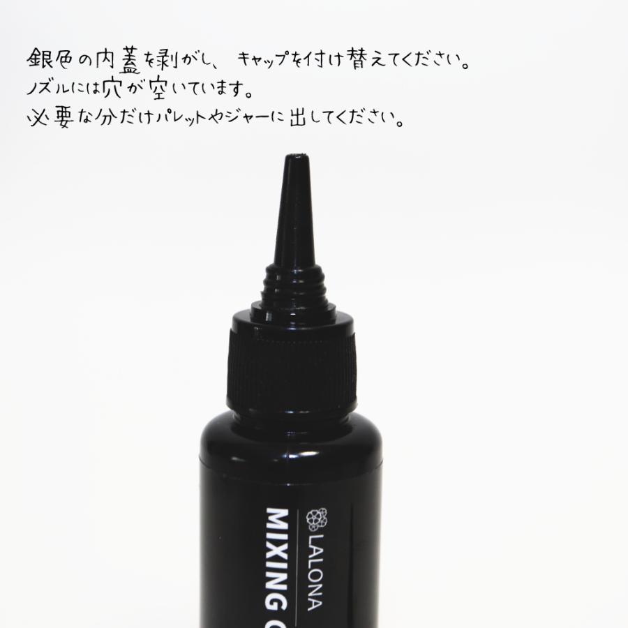 ラローナ [ LALONA ] ミキシングジェル詰め替えボトル ( 30ml ) ジェル