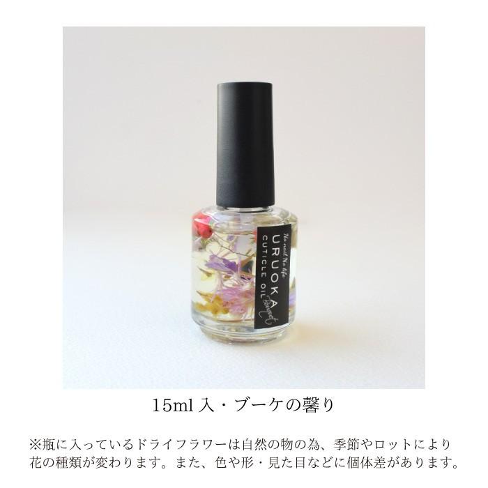 ウルオカブーケ キューティクルオイル 15ml Non 004 アイラッシュとネイルjellybeans 通販 Yahoo ショッピング