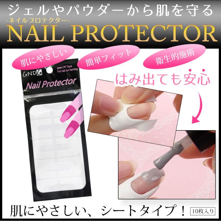 ネイルプロテクター 10指分 ネイルアートのはみ出し Only 0013 アイラッシュとネイルjellybeans 通販 Yahoo ショッピング