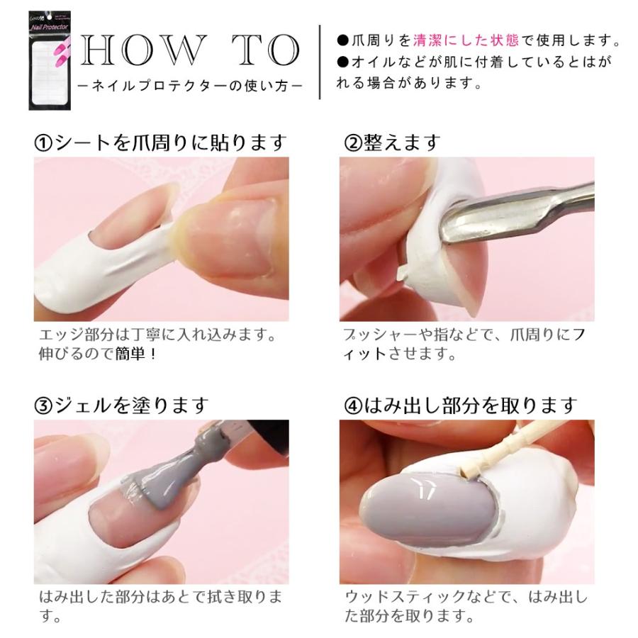 ネイルプロテクター 10指分 ネイルアートのはみ出し Only 0013 アイラッシュとネイルjellybeans 通販 Yahoo ショッピング