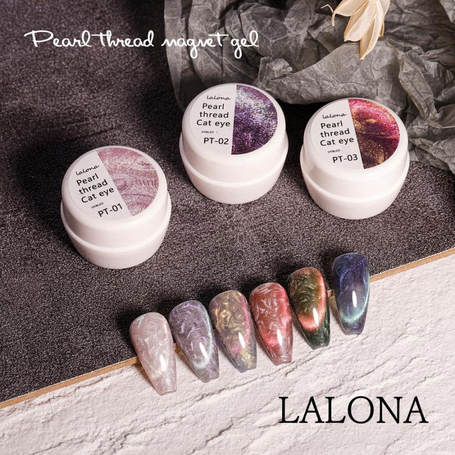 ラローナ [ LALONA ] パールスレッドキャットアイジェル( PT )( 6色
