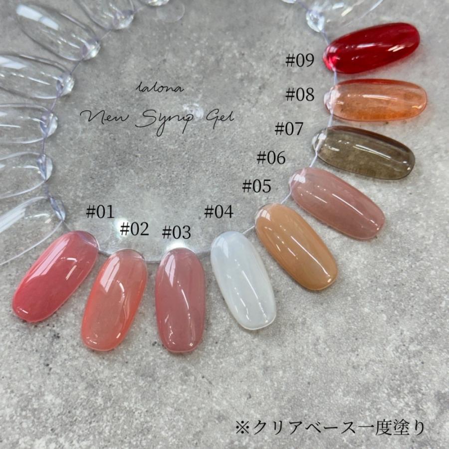 ラローナ [ LALONA ]Newシロップジェル ( 36色から )( 7ml ) 36色