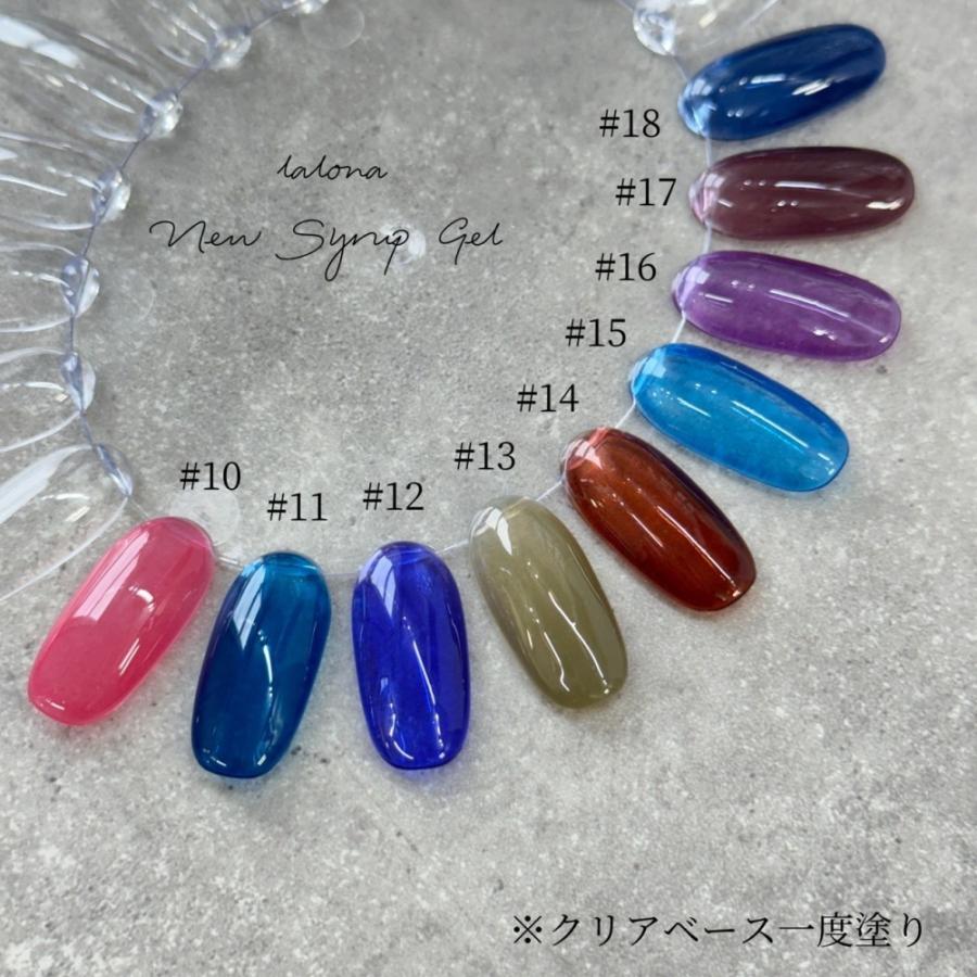 ラローナ [ LALONA ]Newシロップジェル ( 36色から )( 7ml ) 36色