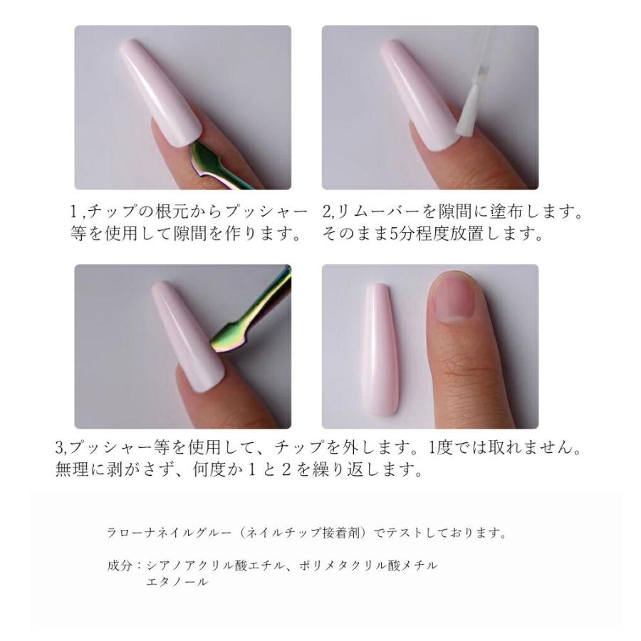 ラローナ [ LALONA ] チップオフリムーバー ( 15ml ) ネイルチップ