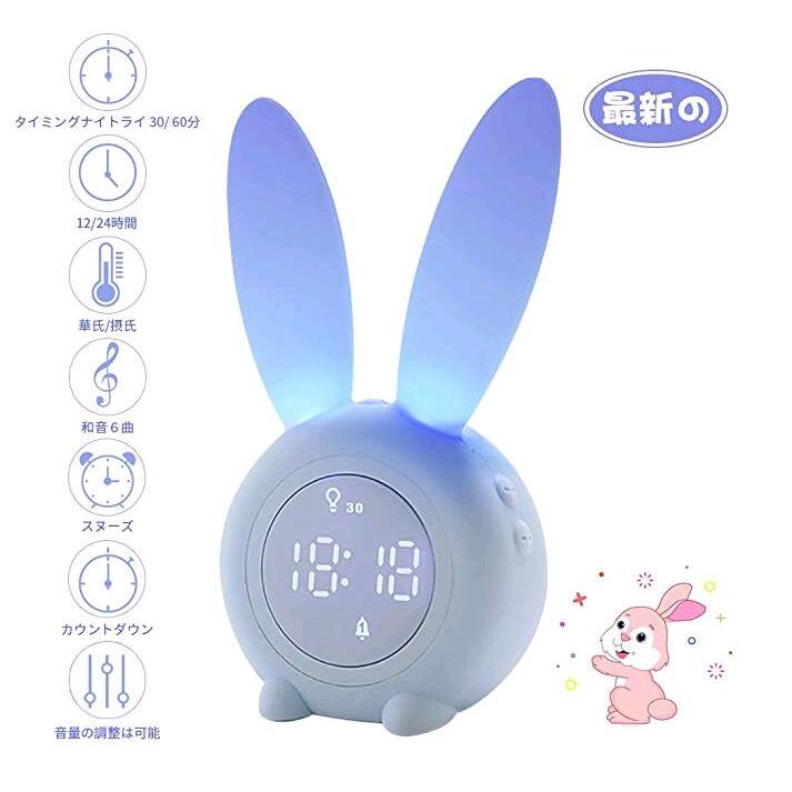 かわいい ウサギ 目覚まし時計 シリコンナイトライト 女性 子供 ナイトライト 睡眠のタイミング 6つの着信音 温度表示 タッチコントロール Da Jellykeystyle 通販 Yahoo ショッピング
