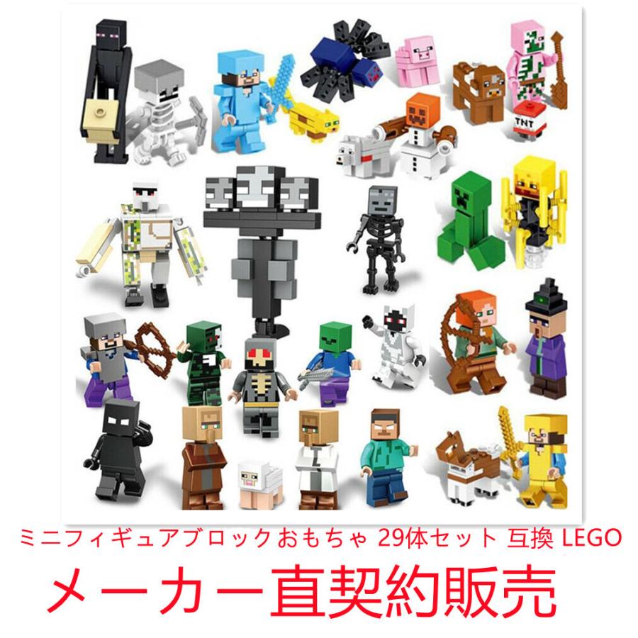 64 以上節約 マインクラフト 大人気ミニフィグ 海底お城 ブロック レゴ 互換 Materialworldblog Com
