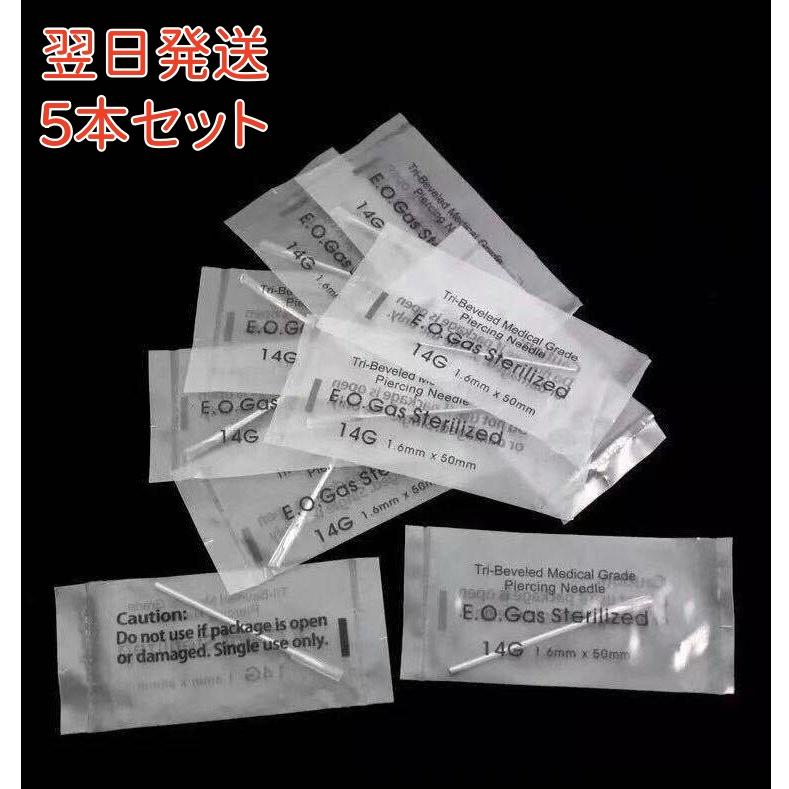 ピアスニードル16g 3本の商品一覧 通販 - Yahoo!ショッピング ピアスニードル16g 3本の商品一覧 通販 - Yahoo!ショッピング