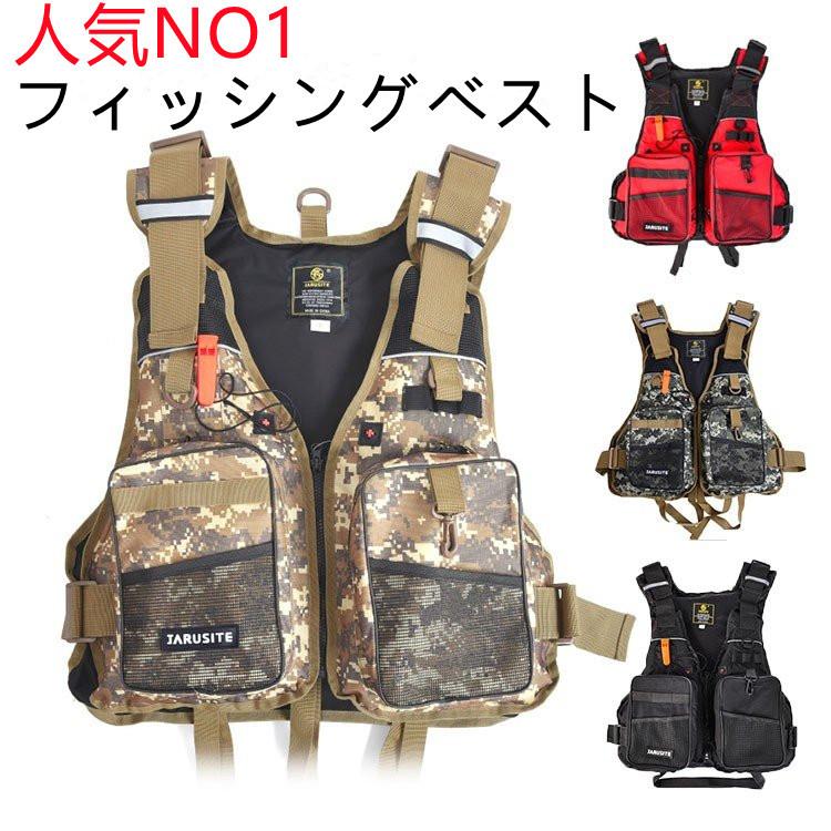 釣り用フィッシングベスト フローティングベスト ライフジャケット 釣り 通気性 軽量 笛付き 浮力材付き 多機能ベスト 男女兼用 フリーサイズ アウトドアベスト :F0108:jellykeystyle - 通販 - Yahoo!ショッピング 釣り用フィッシングベスト フローティングベスト ライフジャケット 釣り 通気性 軽量 笛付き 浮力材付き 多機能ベスト 男女兼用 フリーサイズ アウトドアベスト :F0108:jellykeystyle - 通販 - Yahoo!ショッピング