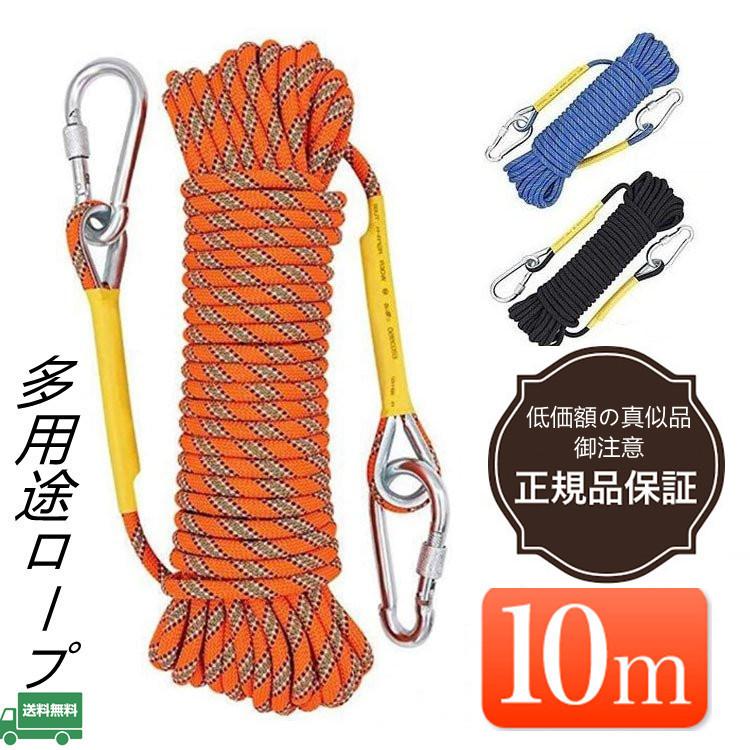 多用途ロープクライミングロープ10ｍｍ アウトドア 登山 クライミング 防災 防犯セーフティ避難用具 避難用ロープ フックボルダリングカラビナ 消防 F0110 Jellykeystyle 通販 Yahoo ショッピング