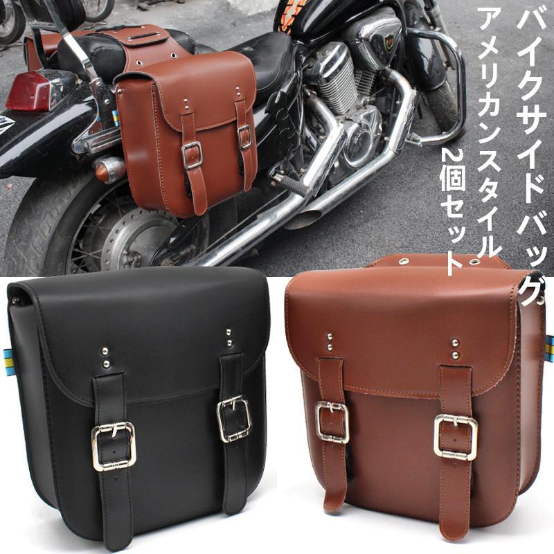 ポケットいっぱい 新品 バイク の サイドバッグ の 汎用 タイプ２個