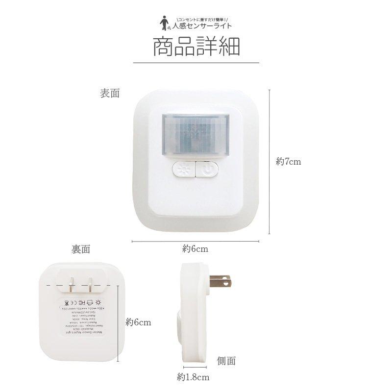 センサーライト コンセント Led 室内 電池式 人感 自動 点灯 玄関 屋内 廊下 防犯 懐中電灯 おしゃれ フットライト 足元灯 照明 電球 小型 J Jellykeystyle 通販 Yahoo ショッピング
