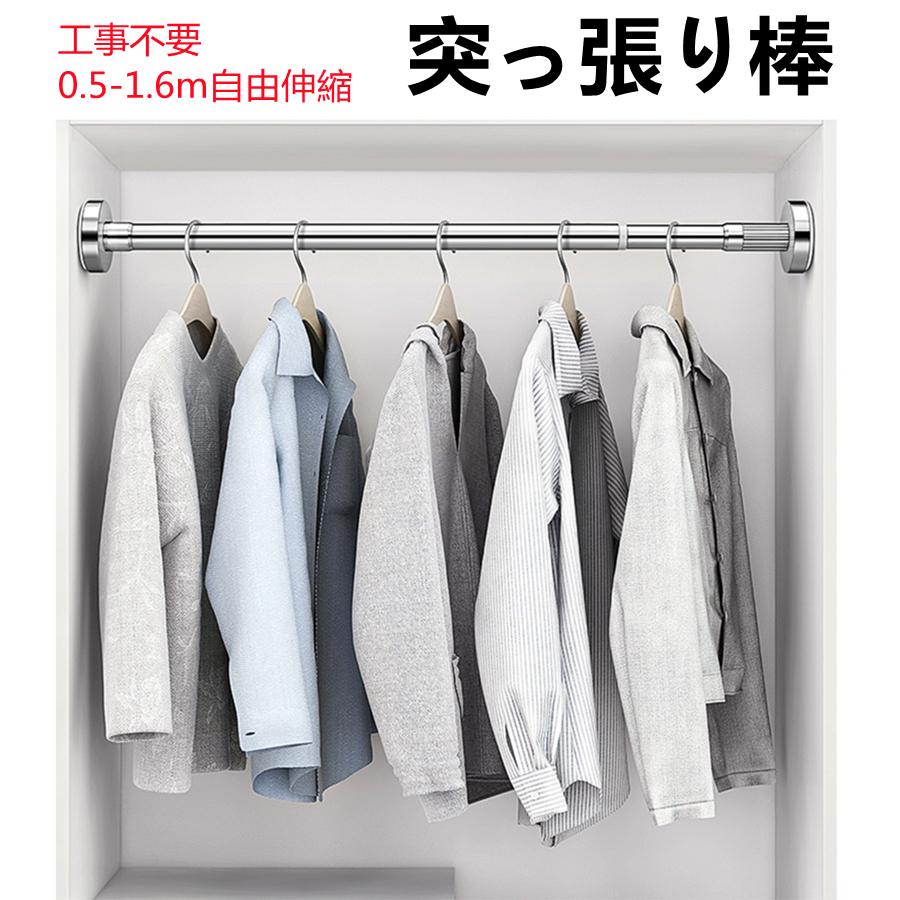 伸縮棒 突っ張り棒 ステンレス つっぱり棒 突っ張り棚 物干し竿 強力 収納 押入れ 突っ張りラック :J00152:jellykeystyle - 通販 - Yahoo!ショッピング 伸縮棒 突っ張り棒 ステンレス つっぱり棒 突っ張り棚 物干し竿 強力 収納 押入れ 突っ張りラック :J00152:jellykeystyle - 通販 - Yahoo!ショッピング