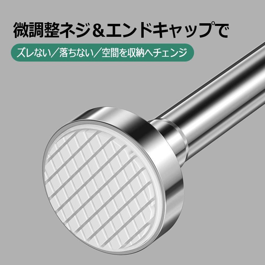 伸縮棒 突っ張り棒 ステンレス つっぱり棒 突っ張り棚 物干し竿 強力 収納 押入れ 突っ張りラック :J00152:jellykeystyle - 通販 - Yahoo!ショッピング 伸縮棒 突っ張り棒 ステンレス つっぱり棒 突っ張り棚 物干し竿 強力 収納 押入れ 突っ張りラック :J00152:jellykeystyle - 通販 - Yahoo!ショッピング