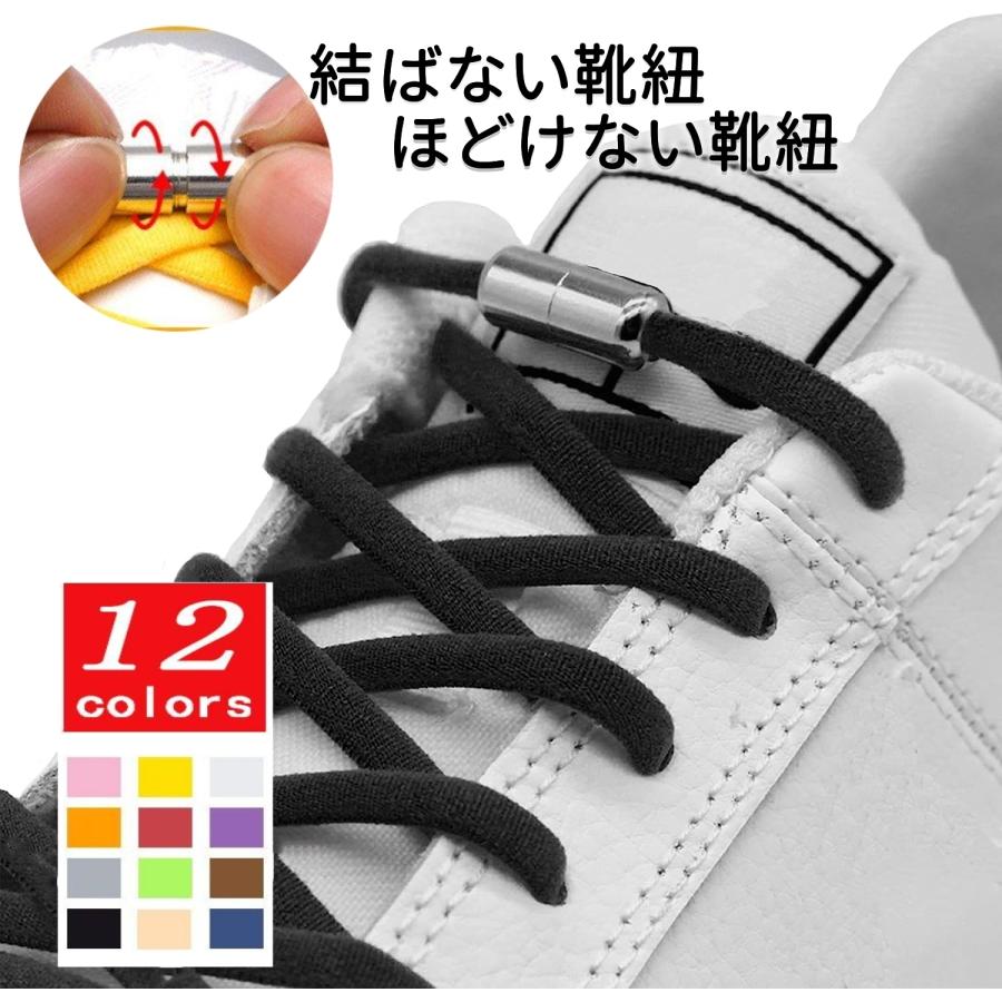 靴紐 ゴム紐 結ばない 靴ひも 結び方 おしゃれ 伸びる シューレース ほどけない くつひも 伸縮 :jk-012:jellykeystyle 通販 結ばない 靴紐 黒 シューレース くつひも 靴ひも スニーカー ゴム 伸びる