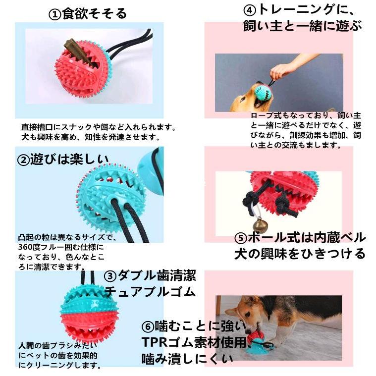犬 おもちゃ 犬 噛む いぬ 吸盤ロープ 犬用玩具 ボール 知育 ストレス解消 に 訓練ロープ 歯ぎしり 餌入れ 犬臼歯噛み磨き ラバ歯固め 清潔 小型犬 中型犬 Zl 0162 Jellykeystyle 通販 Yahoo ショッピング