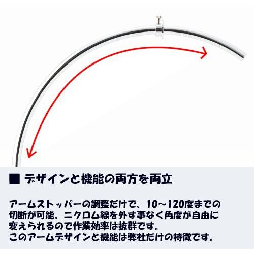 熱線スタイロカッター ARC-250-BT4（ニクロム線スペア1個付）ARC250最新製品　スタイロフォーム |  | 03
