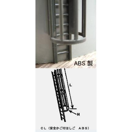 CL-12 【1/32】安全かご付はしご（ABS）1本入り プラストラクト 模型
