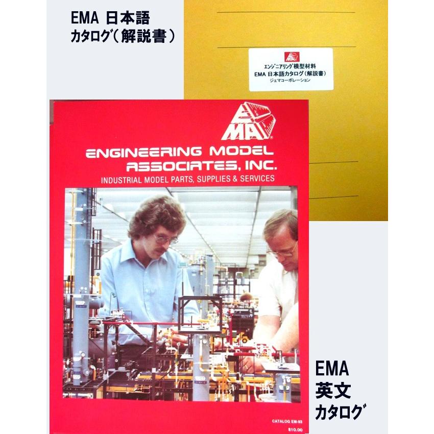EMAカタログ（プラント・配管模型用材料）（英語版と日本語版） プラストラクト 模型材料 建築模型 鉄道模型 : JEMAジェマ ヤフー店 ...