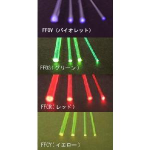 FFO-30 蛍光カラーファイバーFFOV-30 FFOG-30 FFOR-30 FFOY-30 (直径：0.8mm)1本 プラストラクト ...