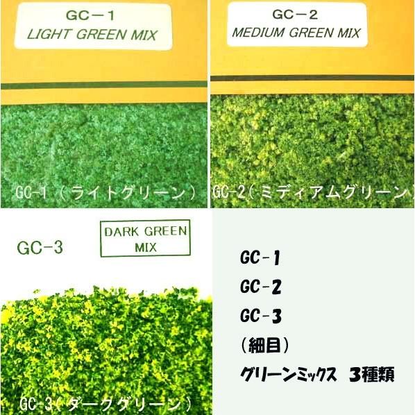 Gc 1 Gc 2 Gc 3 グリーンmix３種類 細目 地表向け Gc 123 Choice Jemashop Yahoo 店 通販 Yahoo ショッピング
