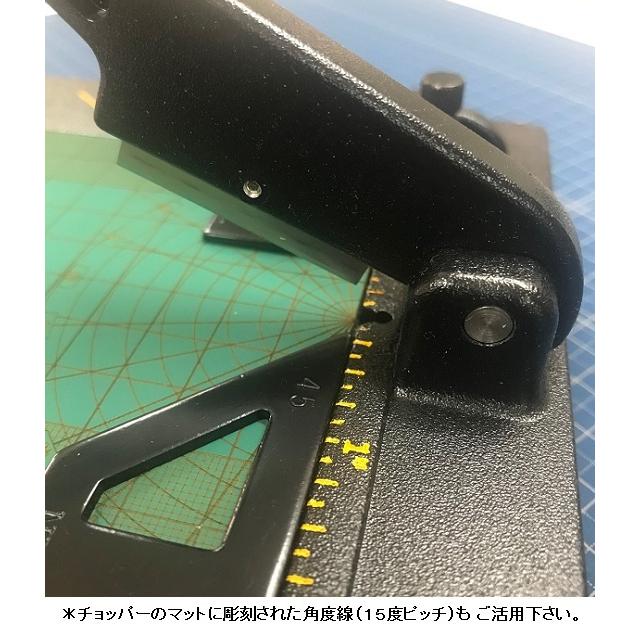 【チョッパー2点セット】；プラストラクト HT-703（チョッパー２型)・HT-702（チョッパー替刃2入)　 |  | 04