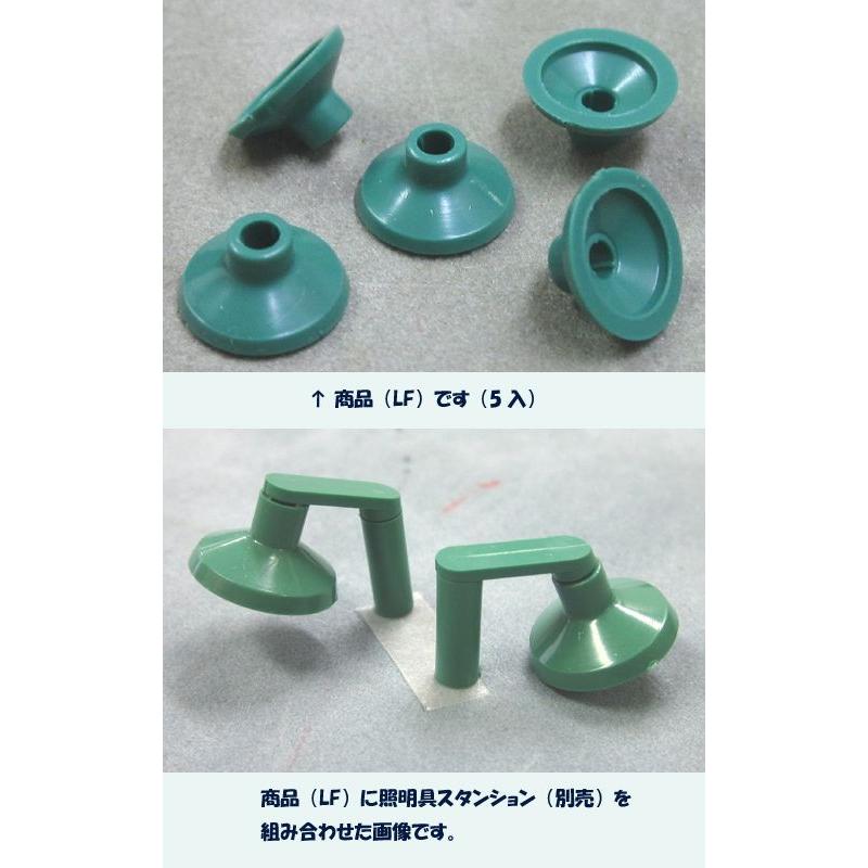 LF-3 LF-6 LF-8 LF-10  【スタイルB】白熱灯ランプシェード(各5個入）　プラストラクト 模型材料　建築模型 | 