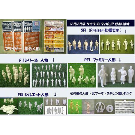 MFI-24 ポーズ可変マネキン人形(1/24) 2体入り プラストラクト 模型