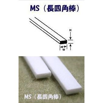 高さ2.5mmの長四角棒(MS-1012 MS-1016 MS-1019 MS-1025)(10 高さ2.5mmの長四角棒(MS-1012 MS-1016 MS-1019 MS-1025)(10