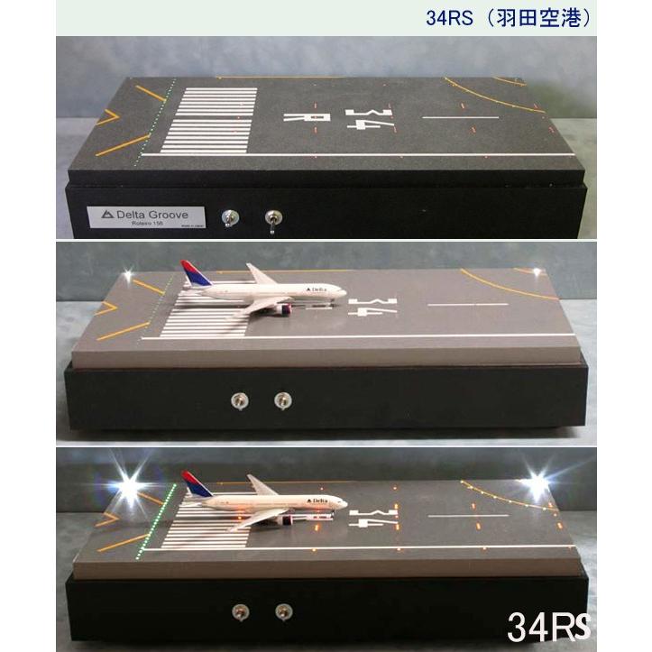 Roteiro空港模型【滑走路】R2-S(1/500スケール) : JEMAジェマ Roteiro空港模型【滑走路】R2-S(1/500スケール) : JEMAジェマ