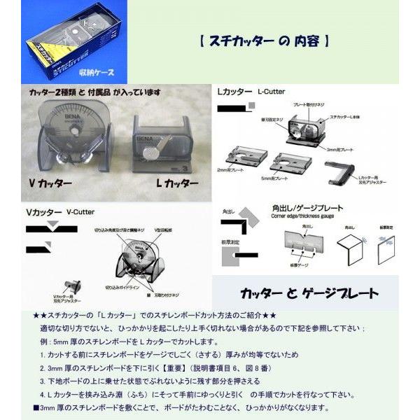 STICUTTER スチカッター・セット（ルーラーシール1枚付）スチレン