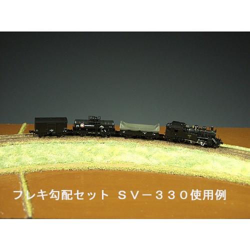 モーリン鉄道模型ジオラマフレキ勾配セツト 他 フレキ勾配セット〔3％勾配〕 ：モーリン 素材 SV-330 : さか