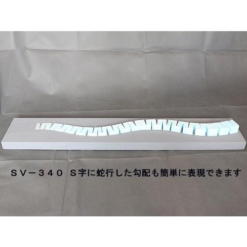 SV-340 スタイロフォーム (細目) フレキ勾配セット 4％（40