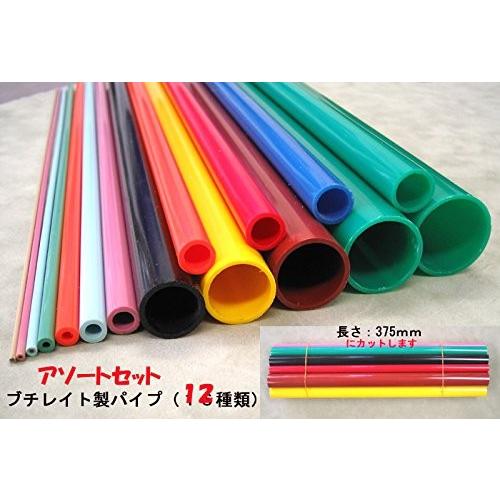 TBL-1to20 カラーパイプ アソートセット（計12本） プラス