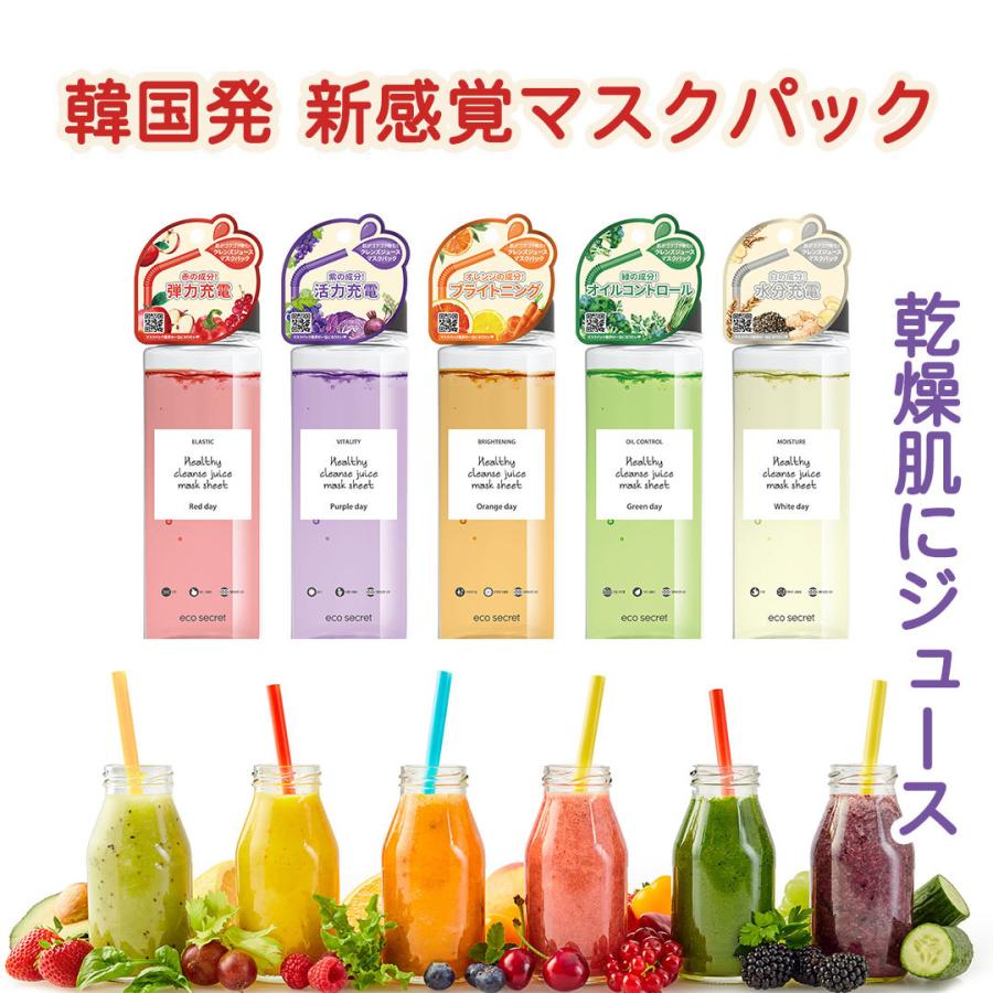 天然成分配合 クレンズジュース マスクパック 10枚入 韓国スキンケア Ecosecret Ecosecret159 Moonium 通販 Yahoo ショッピング